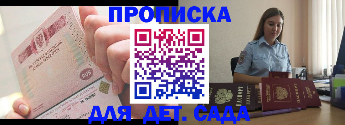 временная регистрация для всех в Уссурийске