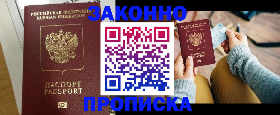 временная регистрация поиск в Уссурийске