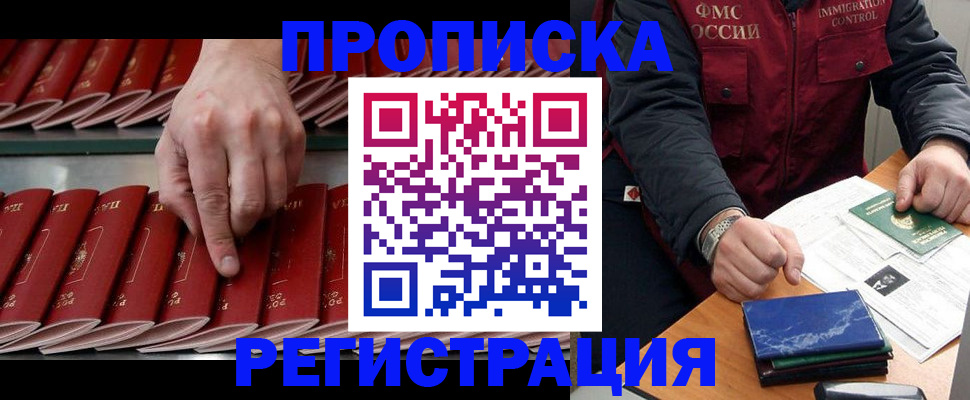 пропишу в квартире в Уссурийске